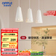 歐普（OPPLE）LED吊燈餐吊燈三頭吸頂餐吊燈現(xiàn)代簡約創(chuàng)意吧臺繁星 另購E27光源