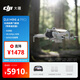 大疆 DJI Mini 4 Pro 長(cháng)續航暢飛套裝（帶屏遙控器版）全能迷你航拍無(wú)人機 入門(mén)級航拍相機