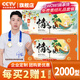 中首糧禮品卡中秋節禮品冊禮券含中糧大禮包定制水果提貨券自選購物卡 中首糧 2000型 富貴吉祥