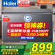 海爾（Haier）寶藍冰柜家用100-200升300升以上零下-35度無(wú)需頻繁除霜一級能效節能大容量冷凍冷藏單溫柜補貼20% 200升 一級能效丨減霜80%丨零下30度