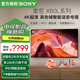 索尼（SONY）KD-65X80L 65英寸 4K超高清HDR廣色域安卓智能電視 專(zhuān)業(yè)畫(huà)質(zhì)芯片杜比視界 液晶全面屏X80K升級(jí)款 65英寸 KD-65X80L