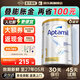 愛(ài)他美澳洲白金版澳愛(ài)白金嬰幼兒奶粉官方授權金裝升級免試用價(jià)保30天 【入群享秒殺價(jià)】澳愛(ài)白金1段6罐 900g【咨詢(xún)客服領(lǐng)大額券再拍】