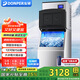 東貝好樂商用制冰機大型分體式冰塊機制冰器制冰機奶茶店火鍋店自助餐廳制冰設(shè)備 156冰格|日產(chǎn)250KG|儲冰110KG 水冷大冰格【不支持預(yù)約制冰】