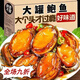 信盛堂眫東來(lái)甄選麻辣爆汁鮑魚(yú)香辣海鮮罐頭即食鮑魚(yú)宿舍下飯酒菜零食 U-出口級【型號263罐裝一盒】麻辣鮮香 即食鮑魚(yú)/一口爆汁/海味/去殼取肉
