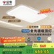 公牛（BULL）吸頂燈X62清暉系列MX-J150K-ES全光譜離線(xiàn)語(yǔ)音客廳燈150W 送安裝