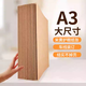匠心獨運8k大筆記本學生本超大空白紙車線本牛皮紙封面橫線大號本子網(wǎng)格思維導圖八開記錄本a3可平攤畫圖本 空白內(nèi)頁 A3車線70張1本