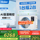 海爾（Haier）中央空調(diào)3匹一拖一風(fēng)管機(jī)一級能效【家用客廳】云舒智享版KFRd-72NW/78ED81U1一價(jià)全包 國家補(bǔ)貼