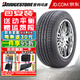 普利司通（Bridgestone）普利司通輪胎動力俠Dueler H/P Sport越野SUV汽車輪胎225/60R18 100V斯巴魯傲虎