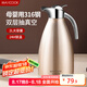 美廚（maxcook）316不銹鋼保溫壺暖水瓶 真空熱開水壺家用大容量2L 香檳金MCH5073