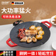 RASW德國電燒烤爐家用無(wú)煙鐵板烤肉機電烤盤(pán)麥飯石防燙手涮烤一體鍋室內多功能火鍋烤串韓式卡式爐烤串 黑色麥飯石烤肉盤(pán)【28cm】 1層