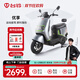 臺(tái)鈴電動(dòng)車【門店自提】優(yōu)享電動(dòng)摩托車高端長續(xù)航電摩通勤代步電瓶車 請(qǐng)到店選購顏色