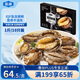 金唐鮮凍大鮑魚凈重500g/ 10頭鮑 帶殼鮑魚肉 貝類海鮮生鮮火鍋燒食材