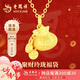 老鳳祥黃金吊墜女士足金福袋項(xiàng)鏈掛墜首飾生日七夕情人節(jié)禮物送女友老婆 【聚財(cái)玲瓏福袋】足金項(xiàng)鏈約3.1g多退少補(bǔ)