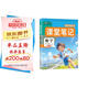 2025秋課堂筆記六年級(jí)上冊(cè) 數(shù)學(xué)北師版課堂筆記課本同步教材全解預(yù)復(fù)習(xí)九銘文教學(xué)霸黃岡隨堂筆記