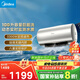 美的（Midea）儲水式電熱水器 免換鎂棒3300W一級能效100L增容智能省電家用水質可視凈水健康洗F10033-X3(HE)