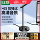 綠聯(lián)USB電腦麥克風(fēng)桌面電容麥電腦臺(tái)式筆記本視頻會(huì)議話筒游戲語(yǔ)音直播適用音箱內(nèi)置聲卡10934