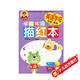 成長(cháng)樹(shù)學(xué)前練習描紅本：英語(yǔ)字母 幼小銜接 