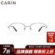 CARIN劉些寧同款眼鏡近視可配度數(shù)男女鈦鏡框半框防藍光眼鏡LUVGLAZE LuvGlaze O C1銀色【劉些寧同款】