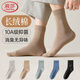 浪莎25年新品【任嘉倫明星同款安心品質(zhì)】襪子高棉抑菌防臭男士中筒襪