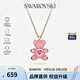 施華洛世奇（SWAROVSKI）【品牌直供】粉紅小熊項鏈女 女士項鏈送女友禮物 5642976