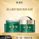 林清軒山茶花修護(hù)滋養(yǎng)霜滋潤高保濕面霜干皮熬夜修護(hù)肌 50ml 生日禮物