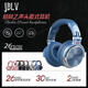 JBLV柏林之聲發(fā)燒級頭戴式音樂(lè )監聽(tīng)耳機聲卡專(zhuān)用dj電鋼琴hifi音質(zhì)耳麥高音質(zhì)降噪頭戴HIFI舒適無(wú)線(xiàn)耳機 天空藍 【順豐包郵/質(zhì)保2年】