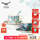永豐源（auratic）幸福滿園 陶瓷咖啡杯套裝 小精致簡約陶瓷杯碟 200ML咖啡杯 6頭杯碟套裝
