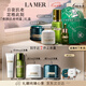 海藍之謎（LA MER）愈顏抗老套裝(精萃水+面霜+晚霜+精華護膚品化妝品七夕情人節(jié)禮物