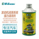 摩圣super+發(fā)動(dòng)機潤滑系統強力清洗劑 除潤滑系統積碳油泥 釋放活塞環(huán)