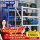 奈高貨架倉儲工廠(chǎng)倉庫房?jì)ξ镏梦锛茌p型鐵架子白色主架多層1.5米四層