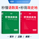 考點(diǎn)幫2026新版秒背政史地秒解物化生秒懂語(yǔ)數英知識大全助力新高考考點(diǎn)三合一合訂本高考快速提分文綜高中高一高二高三政治歷史地理物理化學(xué)生物語(yǔ)文數學(xué)英語(yǔ)復習輔導資料基礎知識手冊高中輔導書(shū)知識清單 【文科