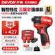 大有（Devon）12V無(wú)刷沖擊起子機(jī)鋰電電動(dòng)起子機(jī)5767電鉆電動(dòng)螺絲刀140Nm大扭力 5767 雙電2.0Ah+塑箱|三星芯