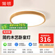 簡頓臥室燈木藝吸頂燈簡約風(fēng)格燈具圓形創(chuàng)意書房燈飾 40W 10㎡內(nèi)適用 3400lm 三色款