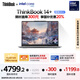 ThinkPad【國家補(bǔ)貼20%】聯(lián)想ThinkBook 14+ AI全能本 英特爾酷睿Ultra5 14.5英寸 32G 1T 3K筆記本電腦