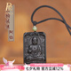 鉑帝亞黑曜石十二生肖吊墜八大本命佛護(hù)身符項(xiàng)鏈方牌手工雕刻掛件 屬狗-豬-阿彌陀佛