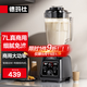 德瑪仕（DEMASHI）豆漿機商用早餐店用免過(guò)濾無(wú)渣破壁機大功率大容量現磨豆漿機食堂餐飲全自動(dòng)多功能五谷雜糧磨漿機 7L丨非加熱款丨可打沙冰果汁蔬菜