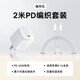倍思小酷 45W氮化鎵充電器蘋(píng)果14套裝 iphone8-14ProMax快充頭Type-C蘋(píng)果華為手機快充線(xiàn) 皓月白