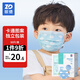 振德（ZHENDE）兒童醫用外科口罩一次性透氣款防塵防護口罩 大童【3-12】云朵獨立滅菌口罩 50只/盒