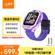小天才兒童電話(huà)手表N5羅蘭紫AI精準定位防水大屏視頻通話(huà)兒童學(xué)生智能手表支付男孩女孩