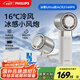 飛利浦（PHILIPS）手持風(fēng)扇制冷折疊便攜式100檔超高速大風(fēng)力冰感USB充電迷你桌面小風(fēng)扇戶外風(fēng)寶電風(fēng)扇ACR3144PX