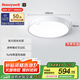 霍尼韋爾（Honeywell）護(hù)眼吸頂燈客廳臥室簡(jiǎn)約全光譜家用LED燈具自然光03B01【包安裝】