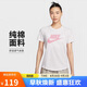 耐克NIKE女子短袖T恤 運動休閑 時尚簡約DX7907-052白粉L