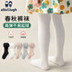 ALLO&LUGH兒童連褲襪春秋女孩寶寶打底棉襪純色嬰兒連腳褲襪秋冬 【1條裝】奶咖【高彈不勒】 6-12月 (S) 適合身高:65-75cm