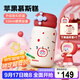 BABLOV花伴森水杯保溫杯女士高顏值大容量吸管杯便攜學(xué)生戶(hù)外水杯子禮物