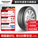 普利司通汽車輪胎官方 235/55R19 101V防爆胎 動力俠H/P SPORT配套奔馳GLC