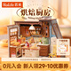 若來（Rolife）烘焙廚房diy小屋積木玩具房子兒童生日生日七夕情人節(jié)禮物