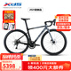 喜德盛公路自行車rs550碳纖前叉禧瑪諾20速盤爪功率計騎行彎把單車25款 墨石灰 【整車發(fā)貨】 700C×510mm