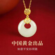 央創(chuàng)時(shí)尚中國(guó)黃金銀項(xiàng)鏈女平安扣玉吊墜七夕情人節(jié)生日禮物送老婆媽媽S925