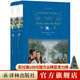 飄（上下）（經(jīng)典譯林）（世界十大名著之一，名家無刪節(jié)譯本，同名電影《亂世佳人》風(fēng)靡全球，典雅精裝）