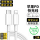 蘋果充電器45W適配原裝充電線正品快充套裝iPhone14/13promax/pro/plus/12/11/XS手機(jī)充電器數(shù)據(jù)線 【蘋果6-14系列】PD快充線丨單線標(biāo)準(zhǔn)2米 安全認(rèn)證